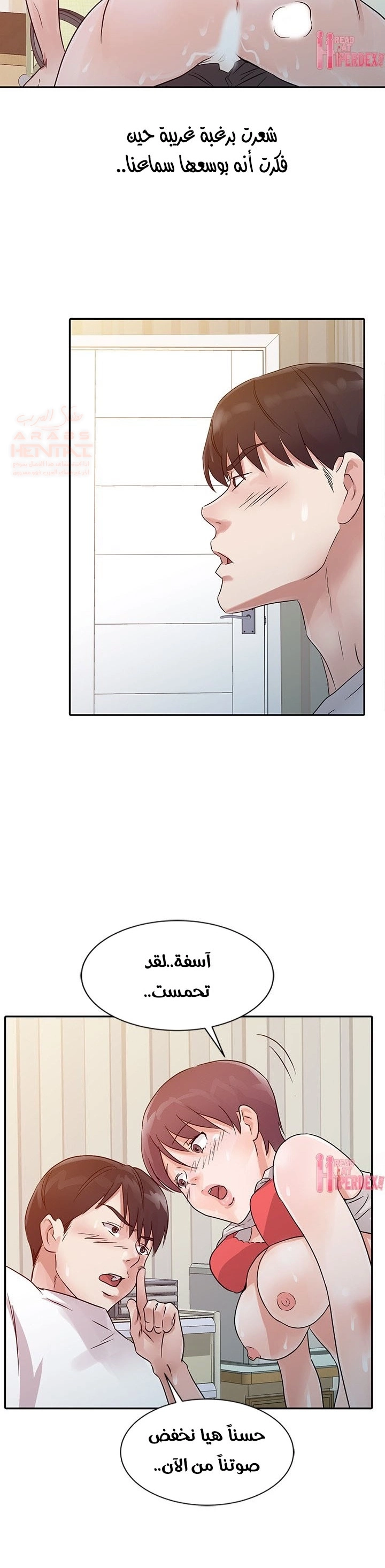 خطة زوجة الأب - 13 - 652bc6a64443a.webp