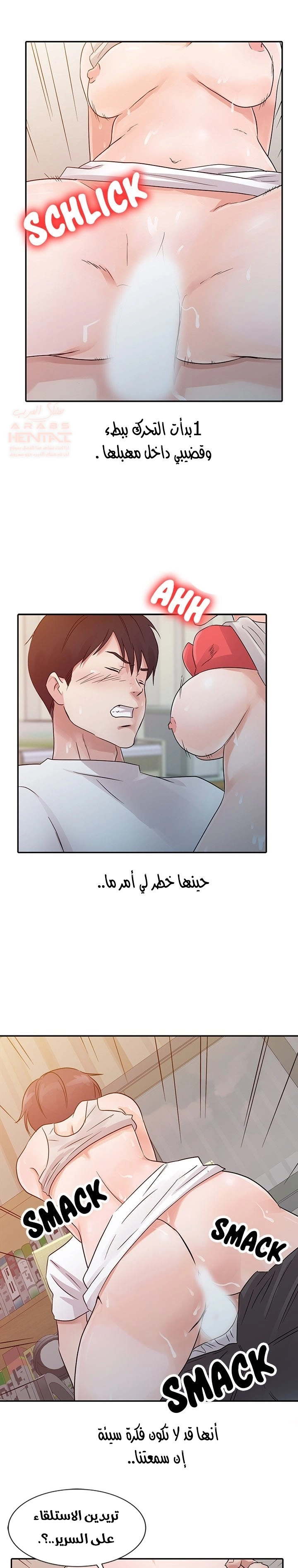 خطة زوجة الأب - 13 - 652bc6a756c8c.webp