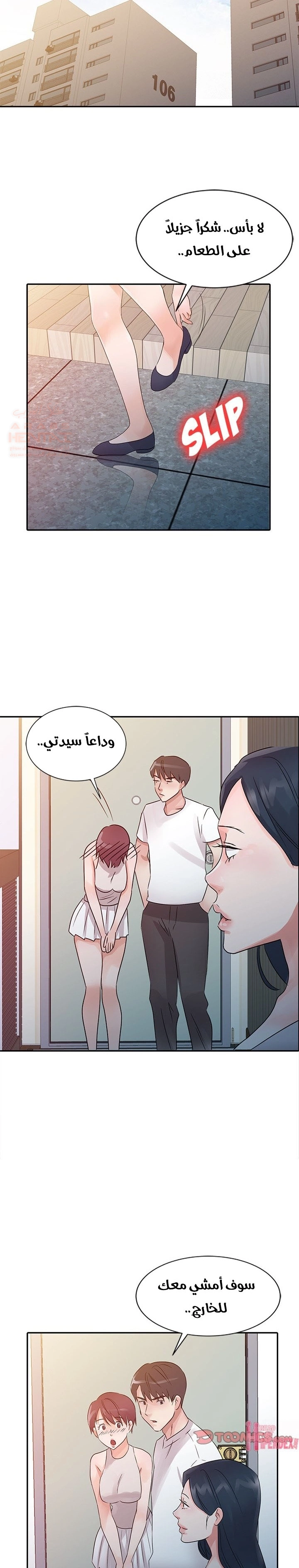 خطة زوجة الأب - 13 - 652bc6ac39349.webp