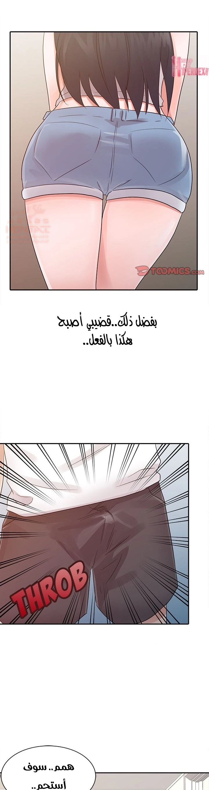 خطة زوجة الأب - 14 - 652bc6b58688d.webp