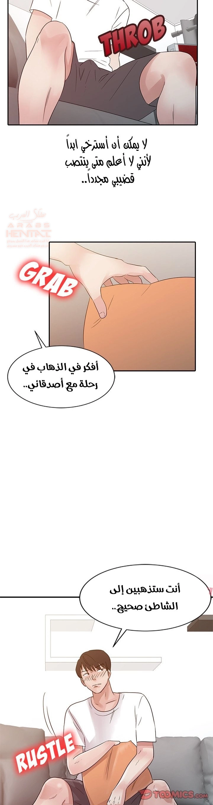 خطة زوجة الأب - 14 - 652bc6b8f224f.webp