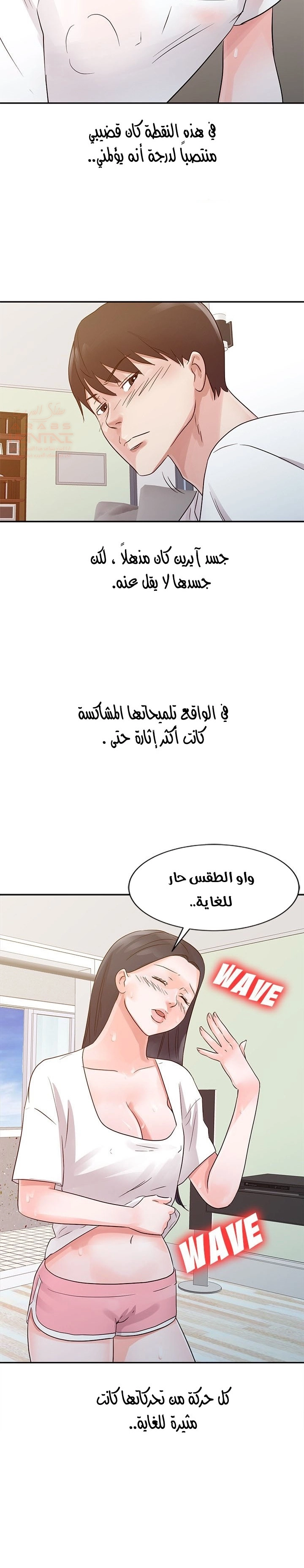 خطة زوجة الأب - 14 - 652bc6bac2369.webp