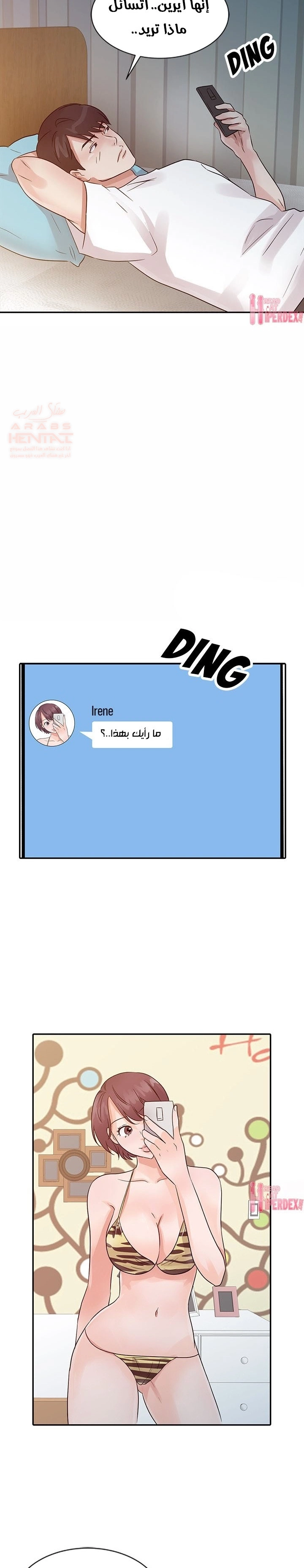 خطة زوجة الأب - 14 - 652bc6bc88f01.webp