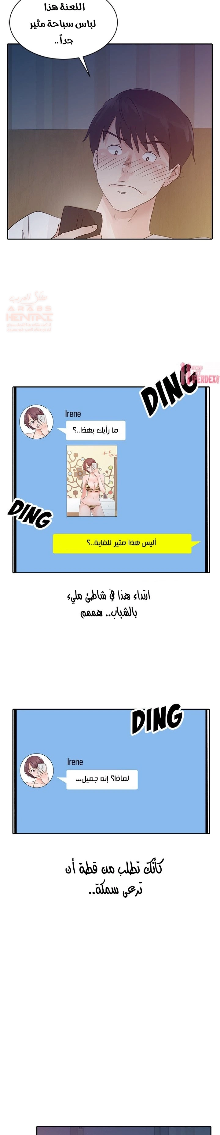 خطة زوجة الأب - 14 - 652bc6bd60a32.webp