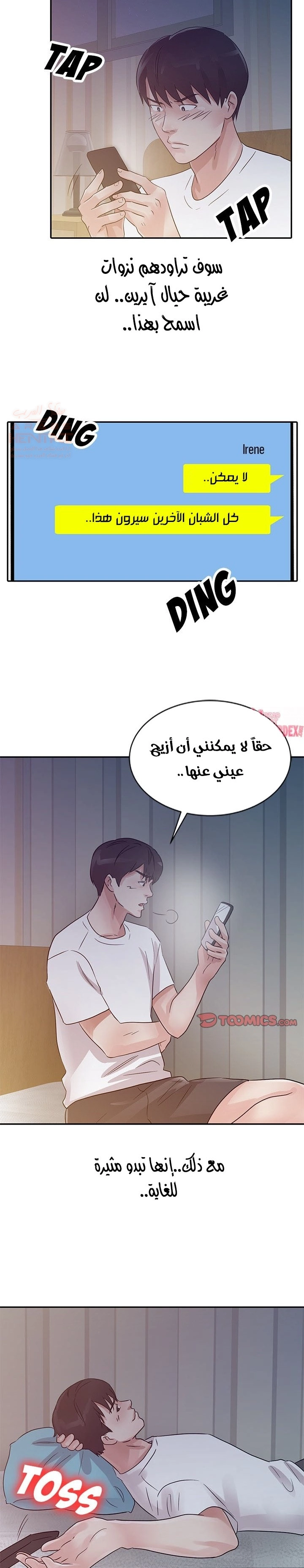 خطة زوجة الأب - 14 - 652bc6be6ffe6.webp
