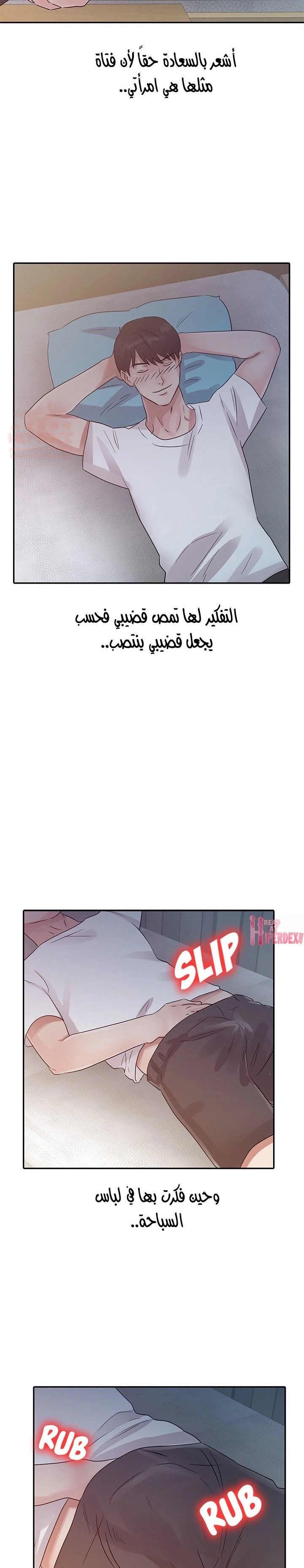 خطة زوجة الأب - 14 - 652bc6bf751dd.webp