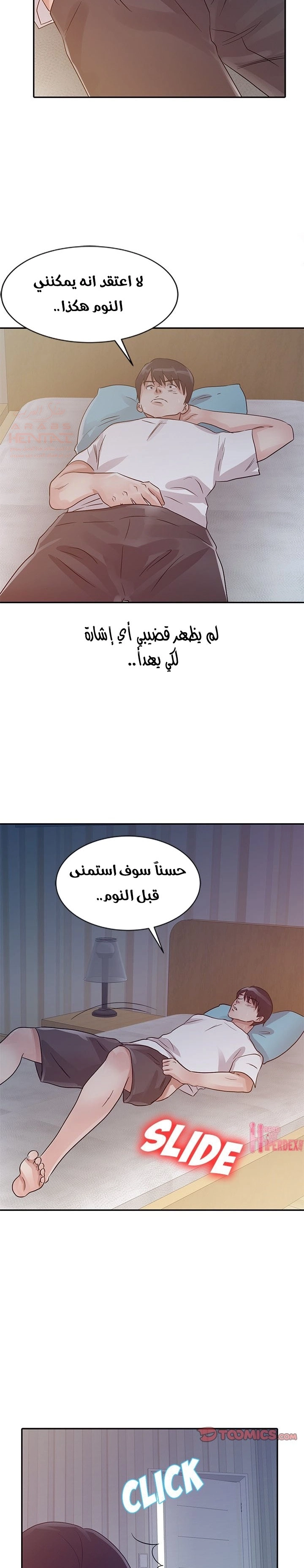 خطة زوجة الأب - 14 - 652bc6c076f93.webp
