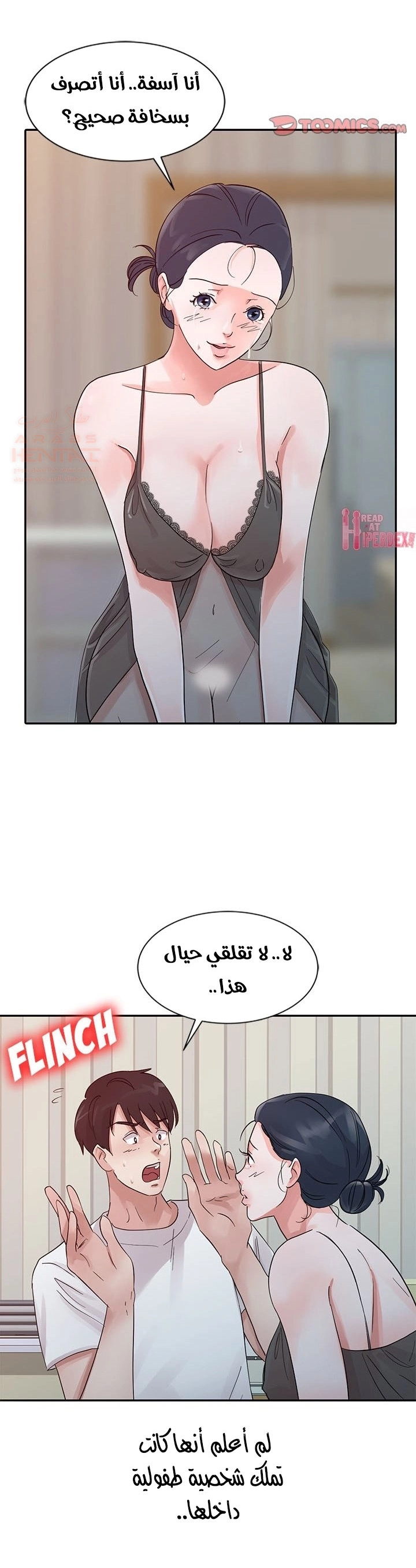 خطة زوجة الأب - 15 - 652bc6c75e555.webp