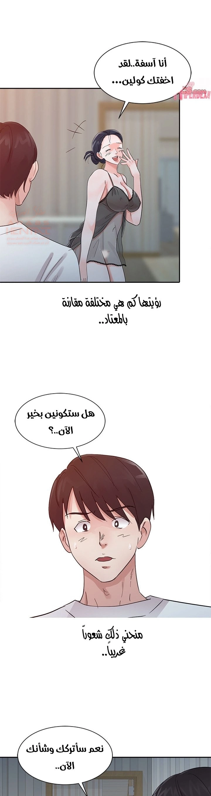 خطة زوجة الأب - 15 - 652bc6c8579f1.webp