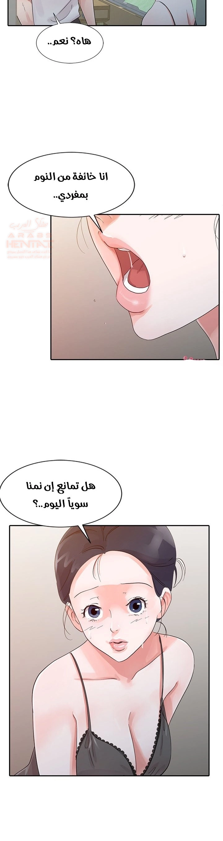 خطة زوجة الأب - 15 - 652bc6c9e0aeb.webp
