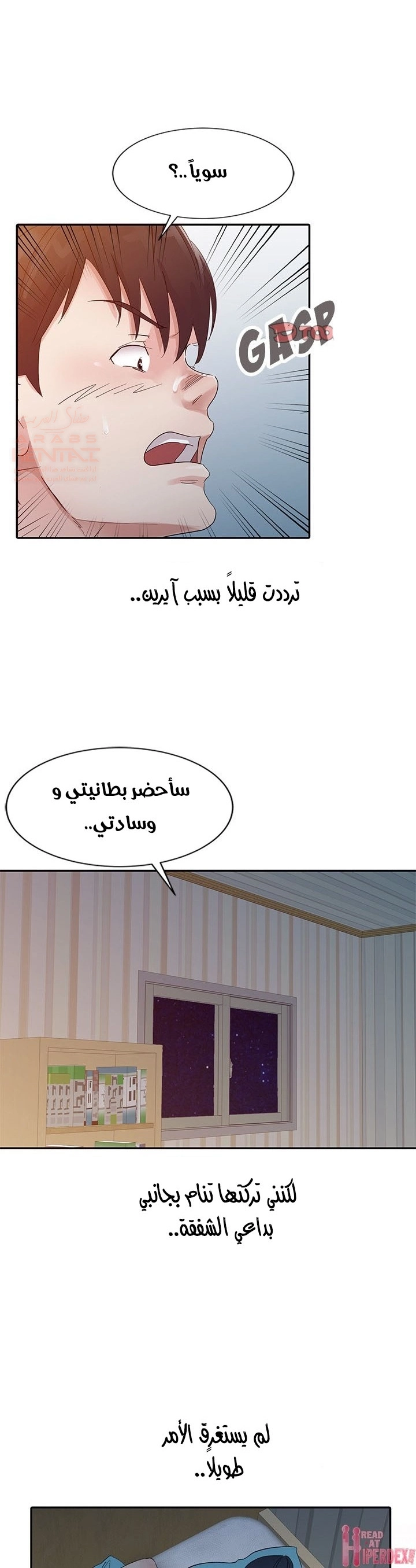 خطة زوجة الأب - 15 - 652bc6ca9c9b8.webp
