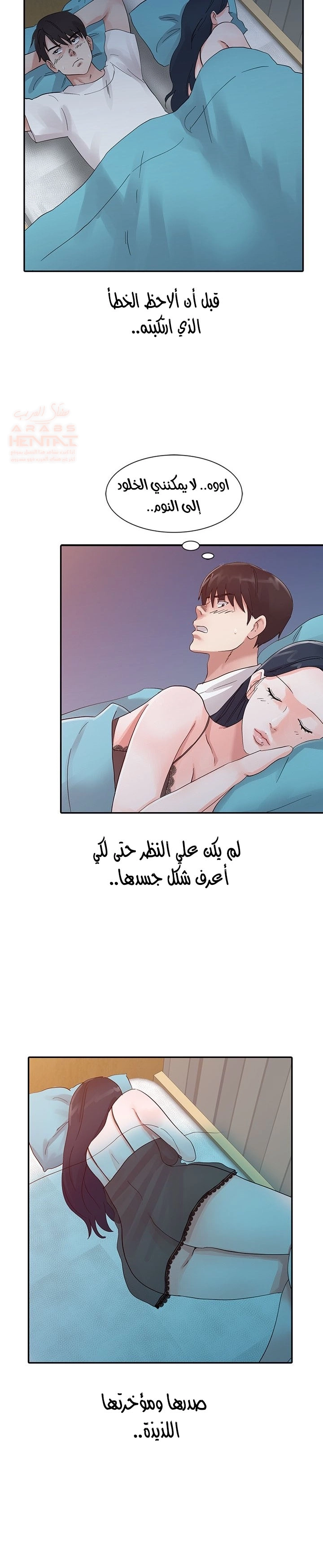 خطة زوجة الأب - 15 - 652bc6cb68835.webp