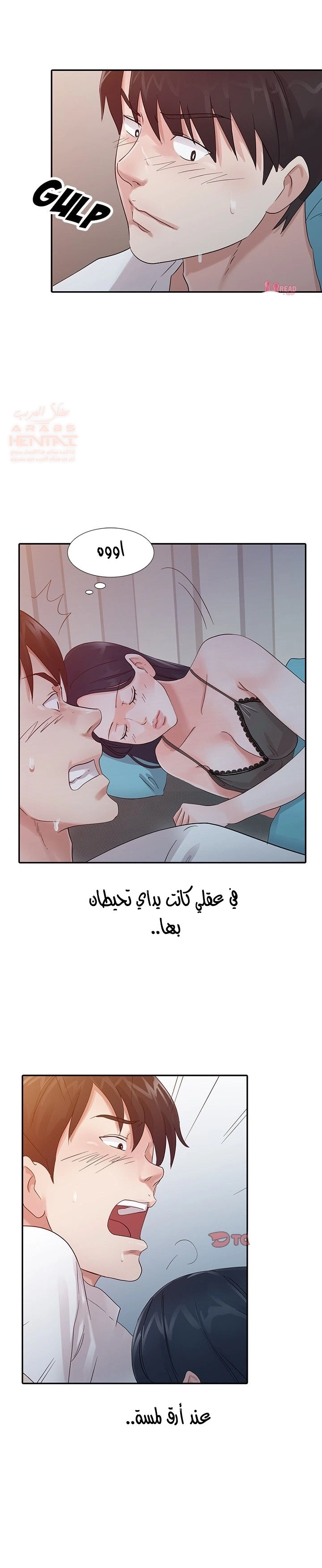 خطة زوجة الأب - 15 - 652bc6cc34142.webp