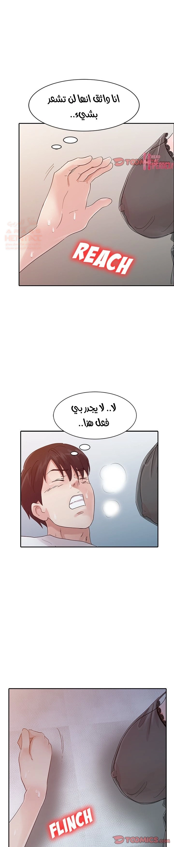 خطة زوجة الأب - 15 - 652bc6ce83f93.webp