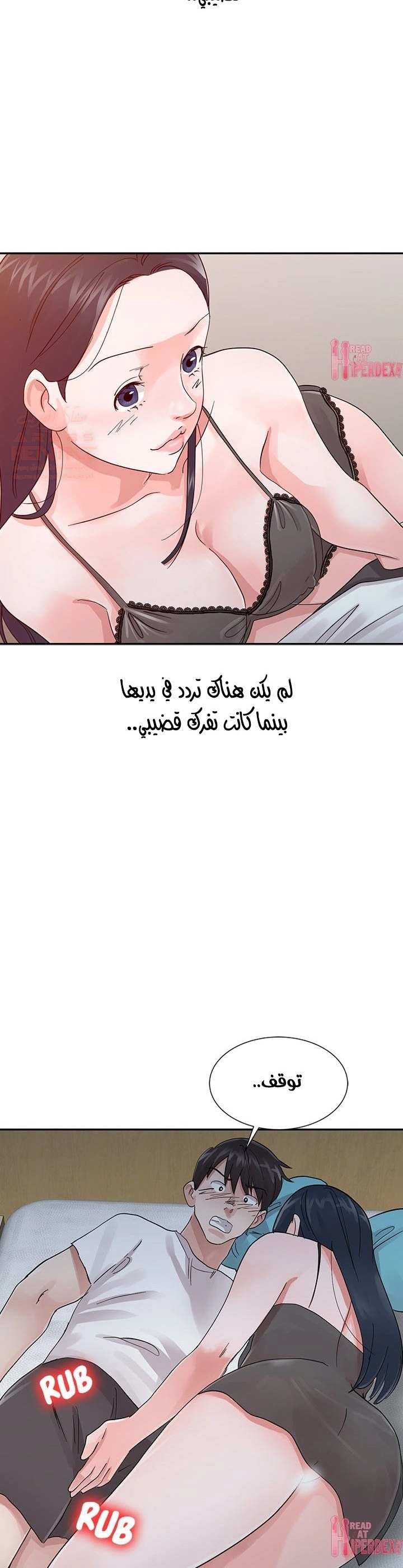 خطة زوجة الأب - 16 - 652bc6d4e56cf.webp