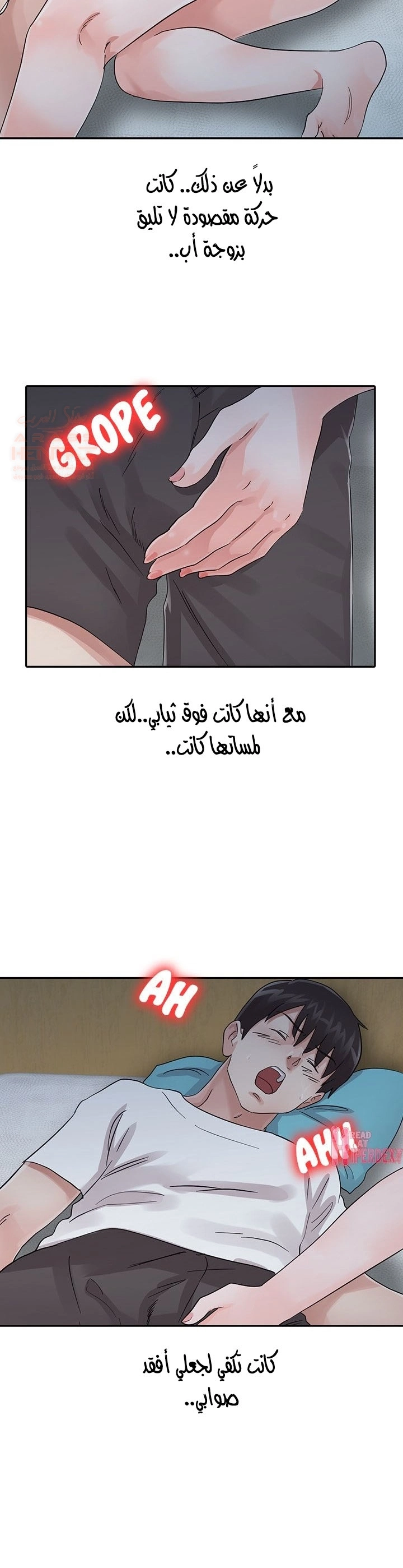 خطة زوجة الأب - 16 - 652bc6d5d892a.webp