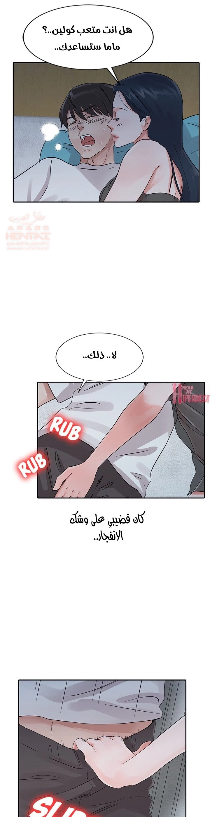 خطة زوجة الأب - 16 - 652bc6d697e8b.webp
