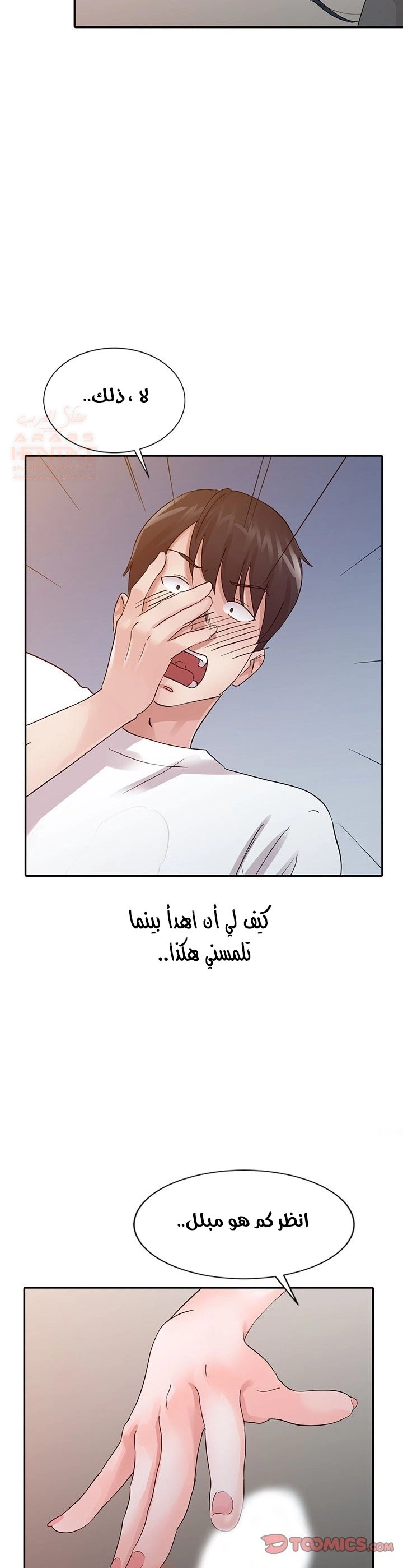 خطة زوجة الأب - 16 - 652bc6d828cdd.webp
