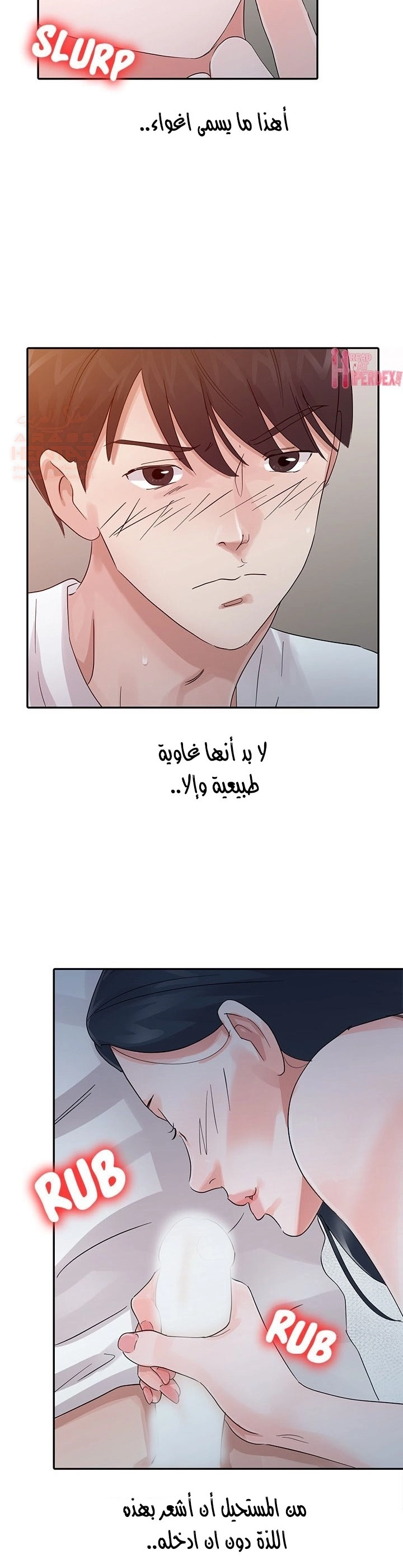 خطة زوجة الأب - 16 - 652bc6da124a8.webp