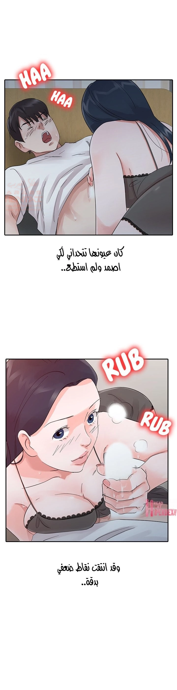 خطة زوجة الأب - 16 - 652bc6db051af.webp
