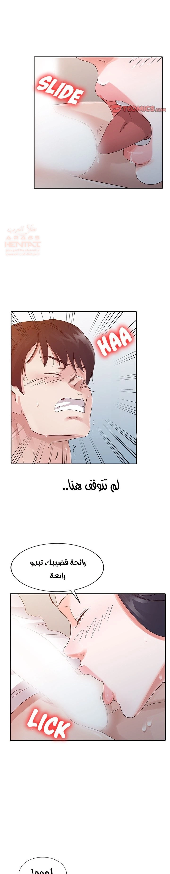 خطة زوجة الأب - 16 - 652bc6dcc3ff4.webp