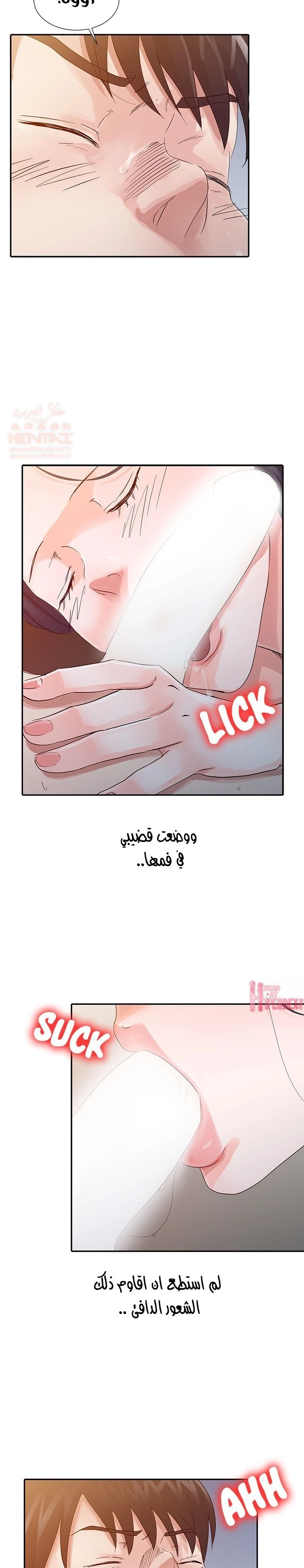 خطة زوجة الأب - 16 - 652bc6dd8ac11.webp