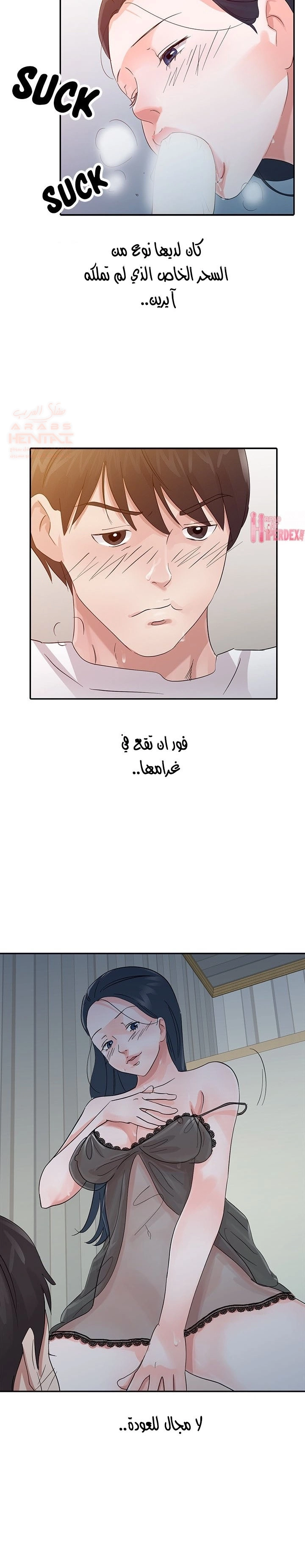 خطة زوجة الأب - 16 - 652bc6df64484.webp