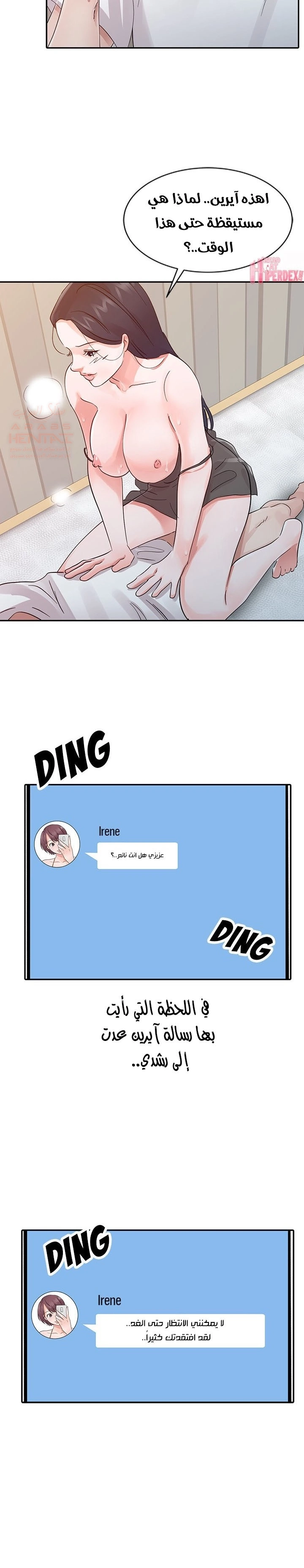 خطة زوجة الأب - 16 - 652bc6e2299b6.webp