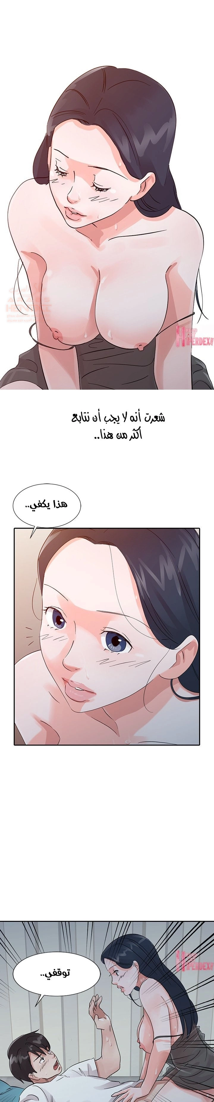 خطة زوجة الأب - 16 - 652bc6e2f00f2.webp