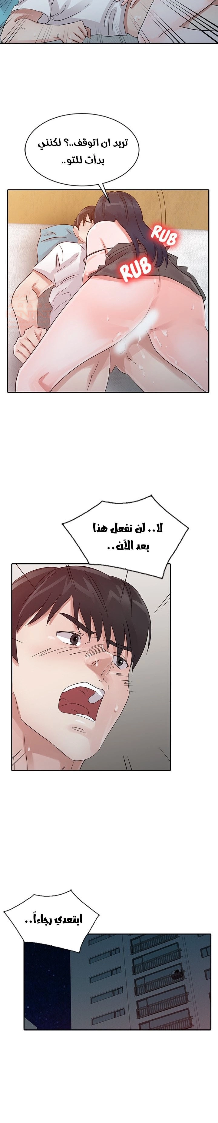 خطة زوجة الأب - 16 - 652bc6e40be8b.webp