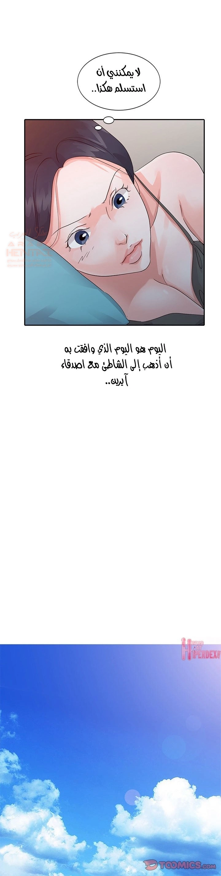 خطة زوجة الأب - 17 - 652bc6ec2ece8.webp