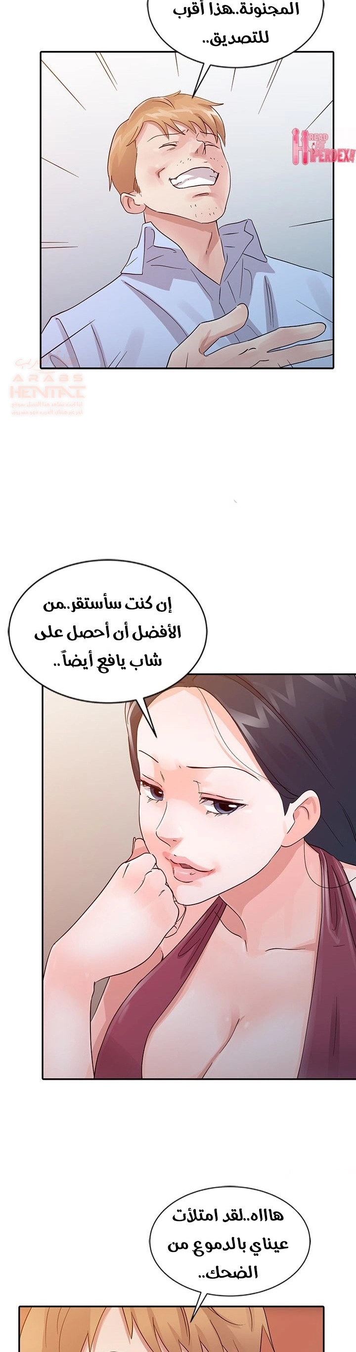 خطة زوجة الأب - 18 - 652bc6f9c75c0.webp