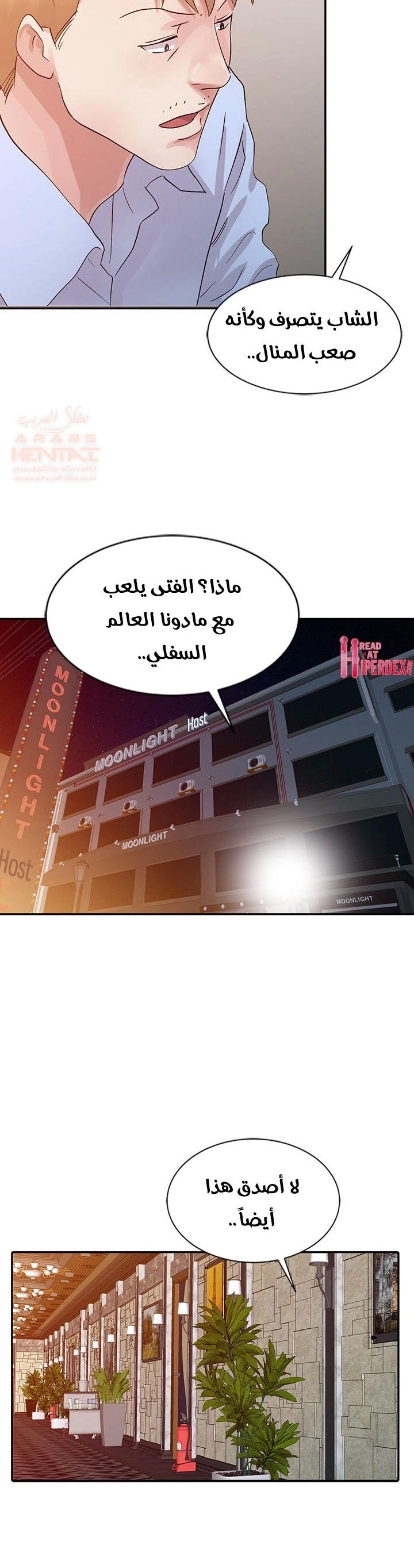 خطة زوجة الأب - 18 - 652bc6fbb2173.webp