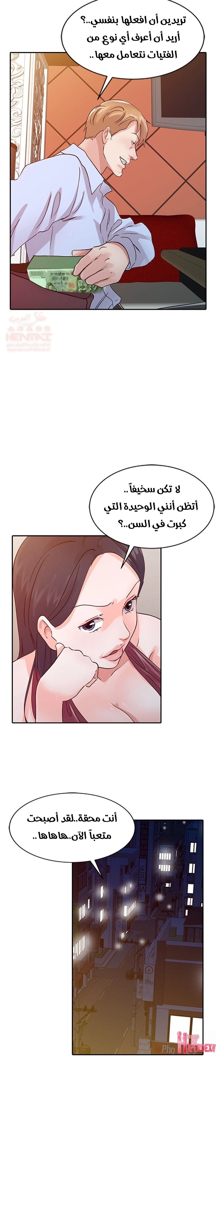 خطة زوجة الأب - 18 - 652bc6fe44232.webp
