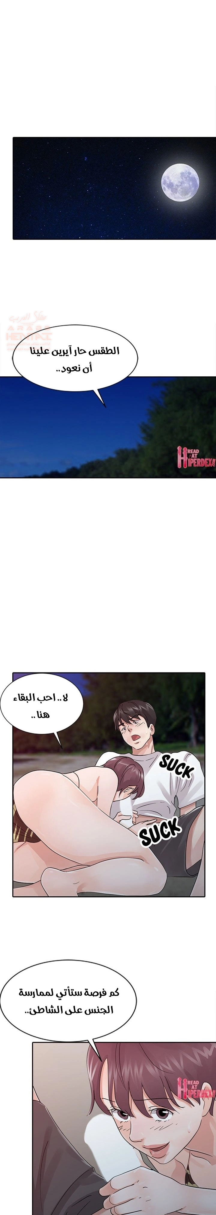 خطة زوجة الأب - 18 - 652bc6ff47ed7.webp
