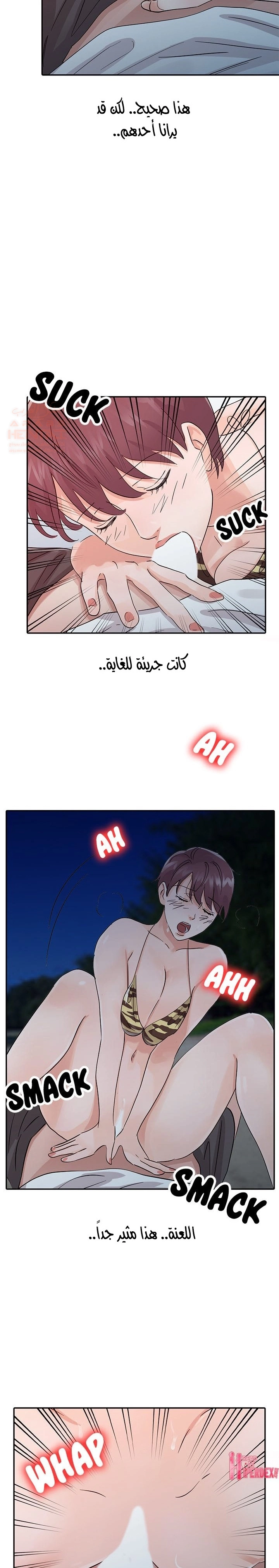 خطة زوجة الأب - 18 - 652bc700384b7.webp