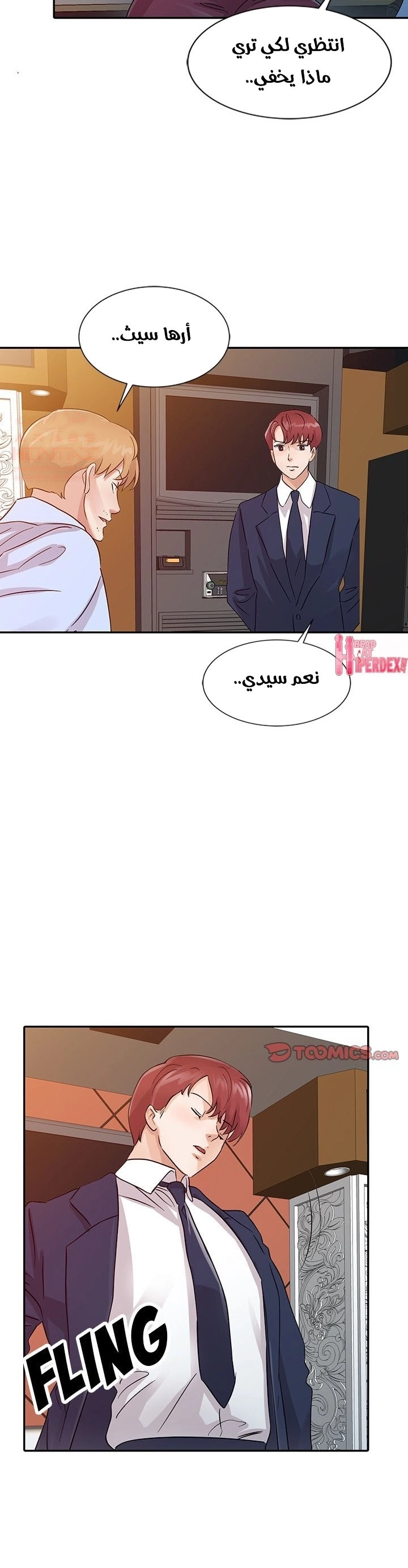 خطة زوجة الأب - 19 - 652bc70accbf3.webp