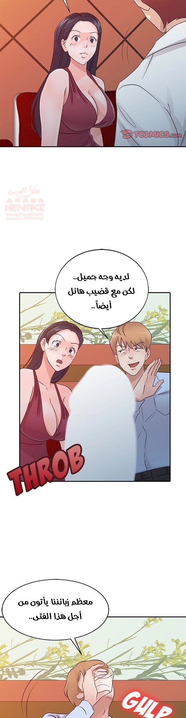 خطة زوجة الأب - 19 - 652bc70c6700e.webp