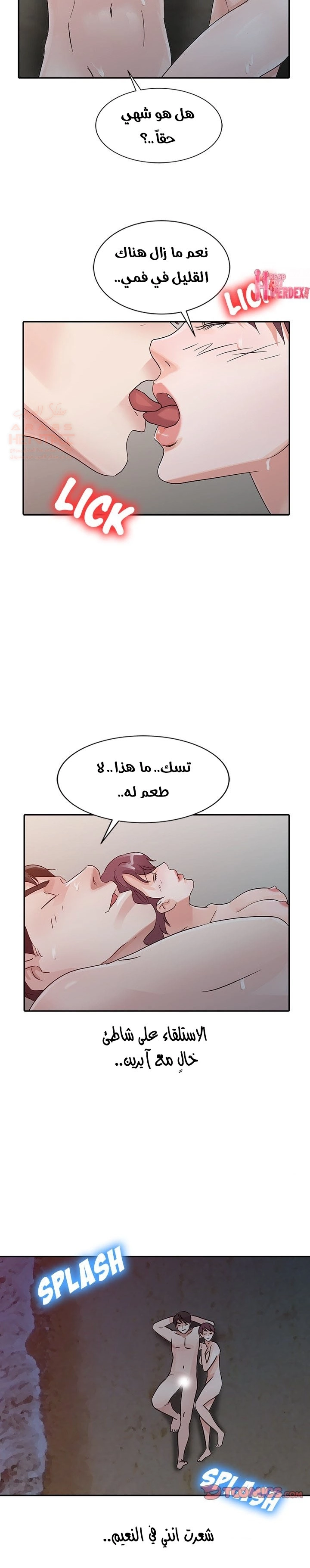 خطة زوجة الأب - 19 - 652bc71098e8a.webp
