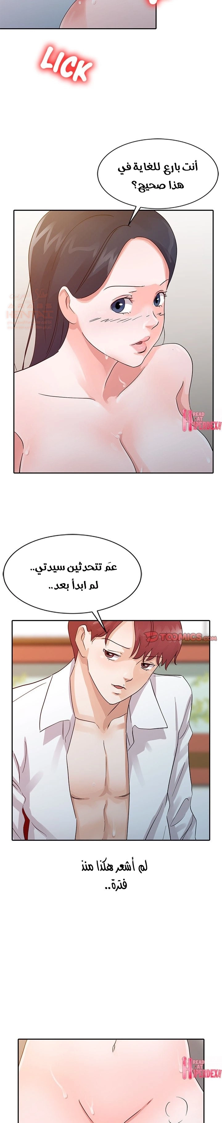 خطة زوجة الأب - 19 - 652bc71561ac5.webp