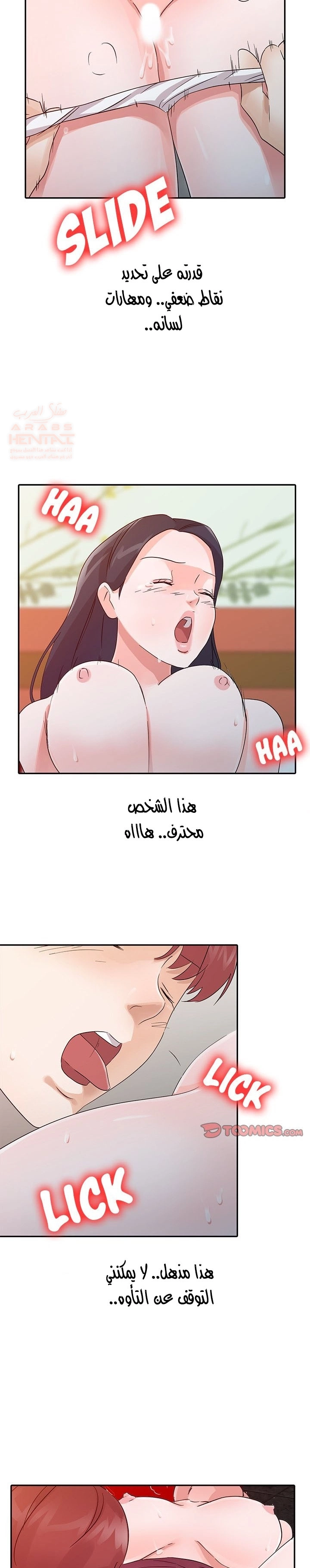 خطة زوجة الأب - 19 - 652bc7165b7b1.webp