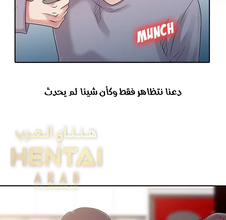 خطة زوجة الأب - 2 - 652bc5705d558.webp