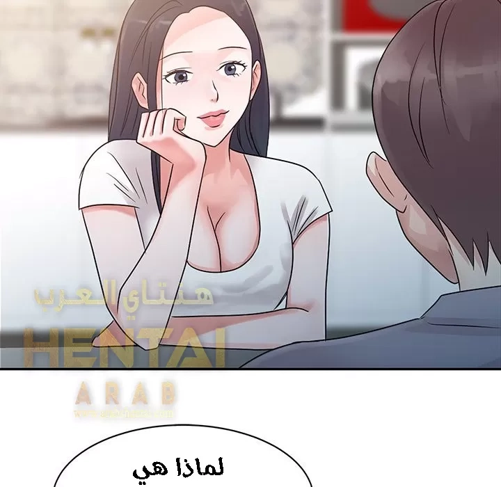 خطة زوجة الأب - 2 - 652bc570a1e55.webp