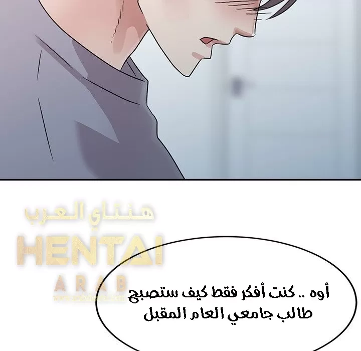 خطة زوجة الأب - 2 - 652bc571dba80.webp