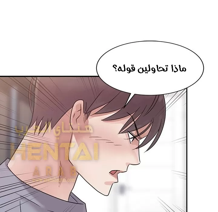 خطة زوجة الأب - 2 - 652bc572d5e6a.webp