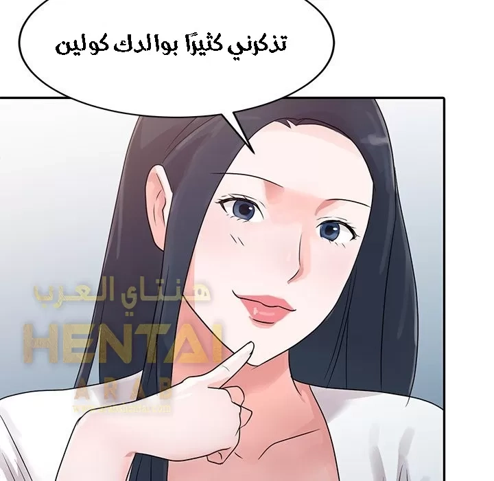 خطة زوجة الأب - 2 - 652bc5745c6b2.webp