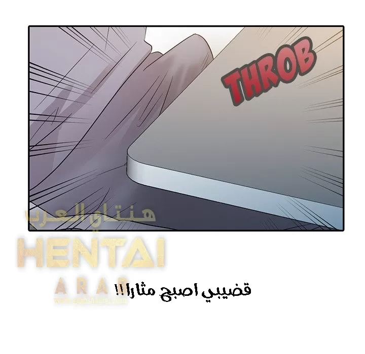 خطة زوجة الأب - 2 - 652bc5755ebc7.webp