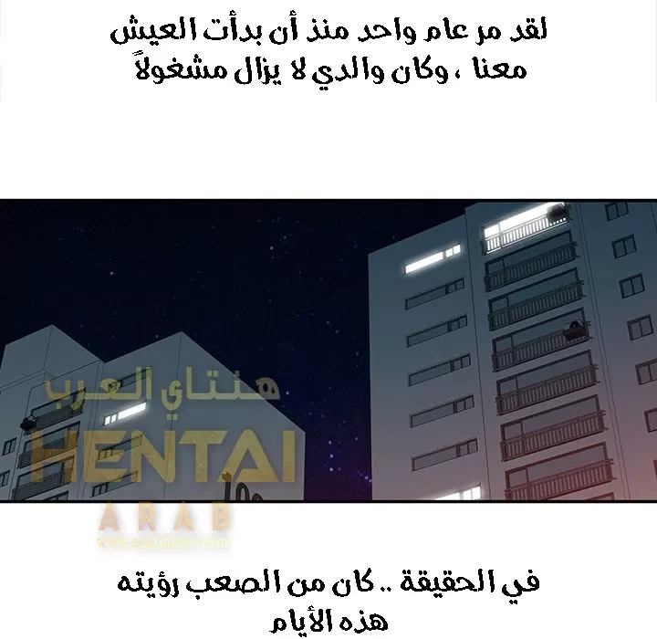 خطة زوجة الأب - 2 - 652bc575c50de.webp