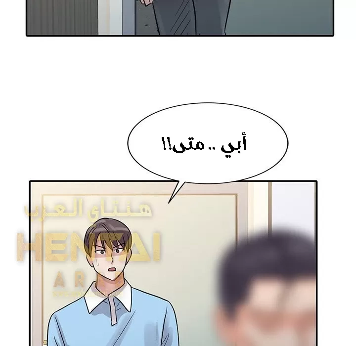 خطة زوجة الأب - 2 - 652bc57707031.webp