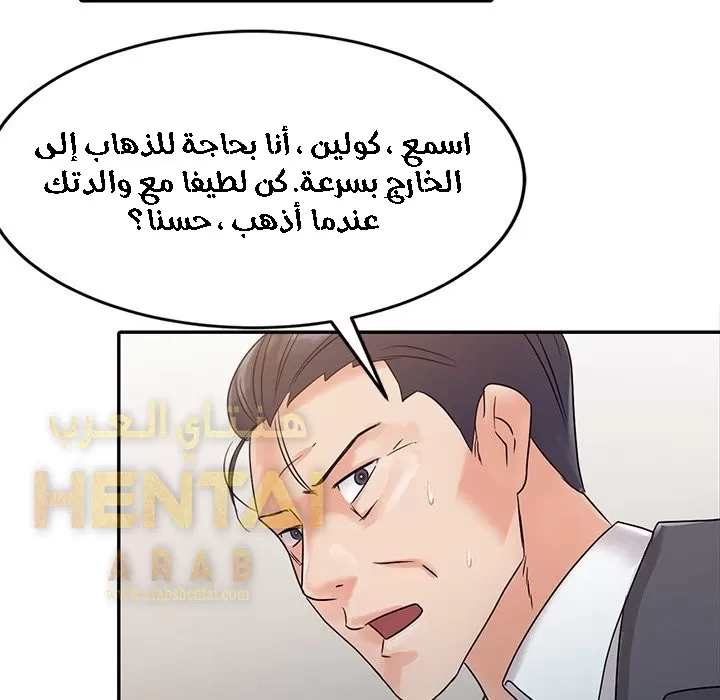 خطة زوجة الأب - 2 - 652bc5781d810.webp